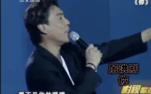 Descargar video: 屠洪刚电视剧孝庄秘史主题曲《你》，唱出了多尔衮对大玉儿的感情，2004年最喜欢现场之一