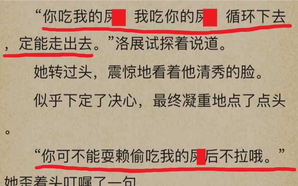 这是人能写出来的剧情!?爆笑吐槽网络天神级下饭小说!!!哔哩哔哩bilibili