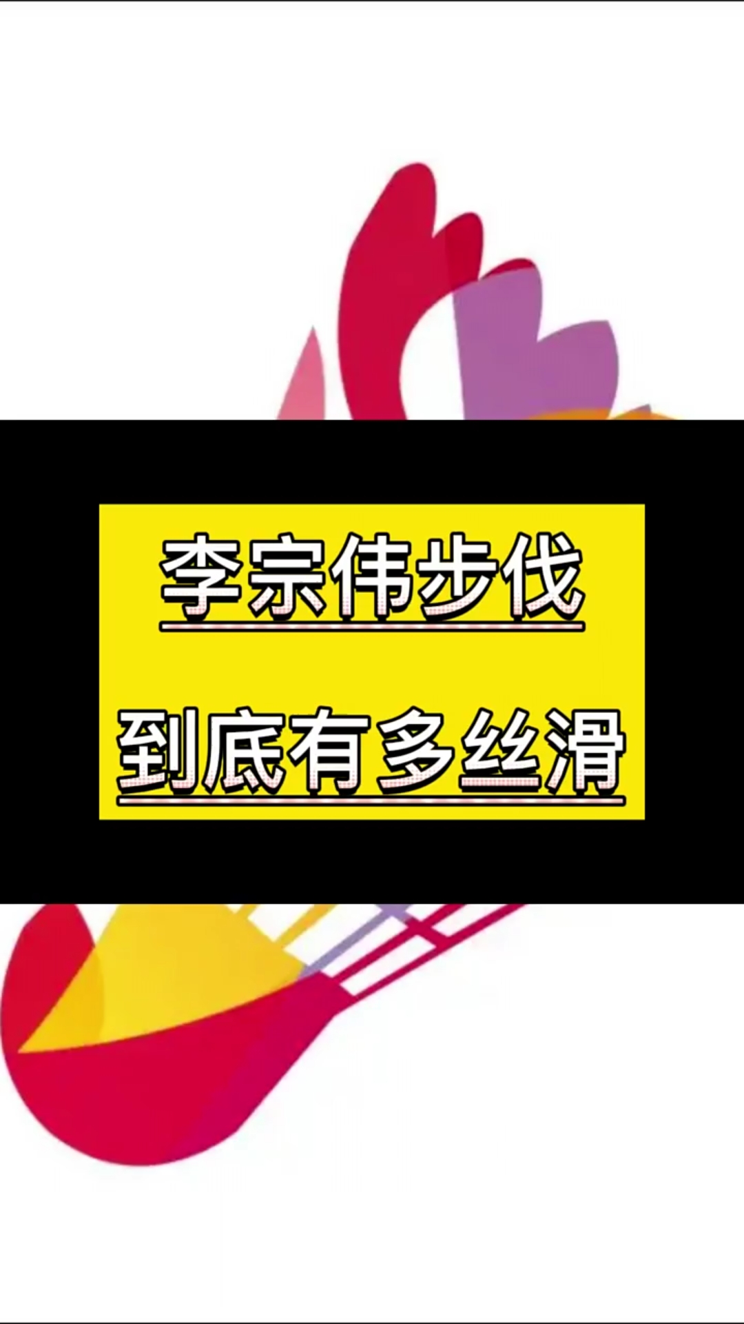 [图]鬼影迷踪步？属实给我看呆！！！