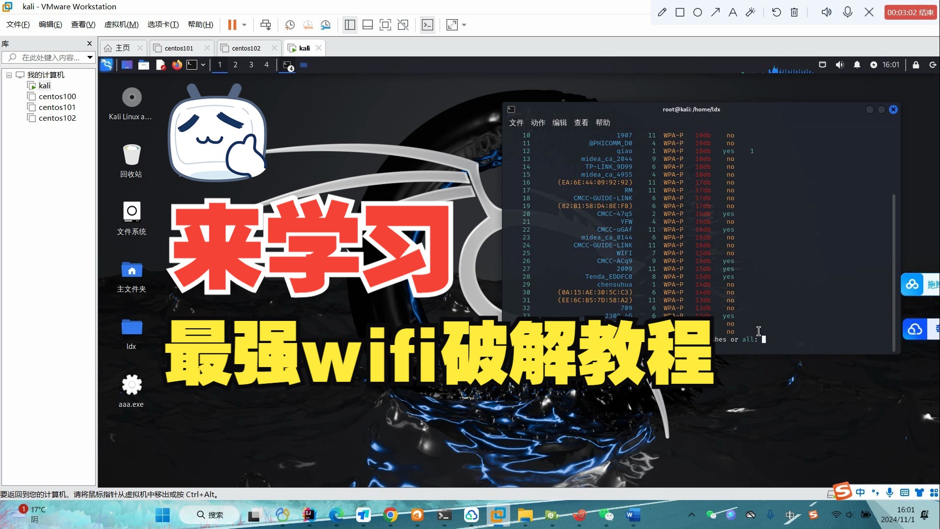 八年程序员黑客教你kali虚拟机破解WiFi密码,99%可用,从头到尾详细步骤(WiFi密码/压缩包密码/WEP加密/字典/cap抓包)哔哩哔哩bilibili