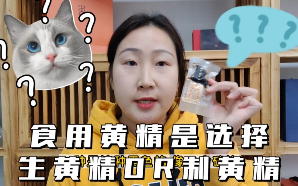 [图]九蒸九晒的黄精和生黄精有什么区别？在食用时如何选择呢？一起来了解吧