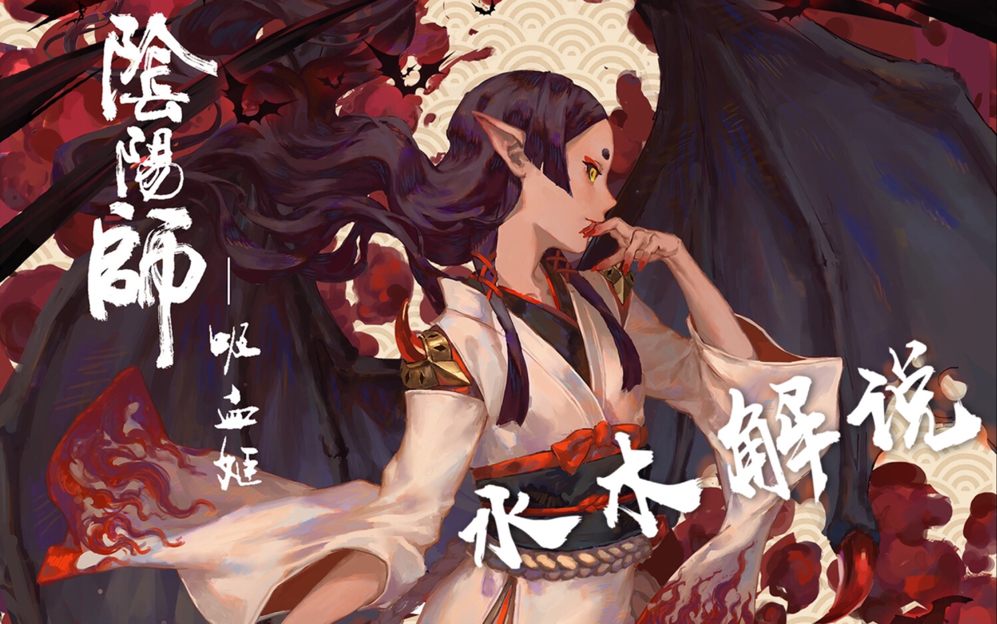 水木解说阴阳师百闻牌吸血姬套牌的最优解血花快攻天梯好评连胜中狸猫