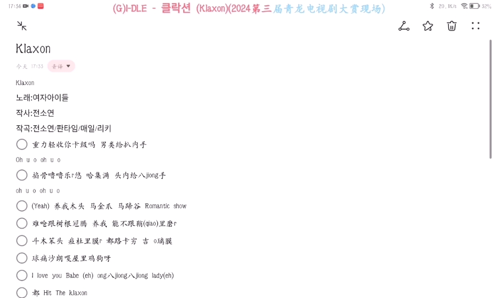 klaxon(音译) gidle