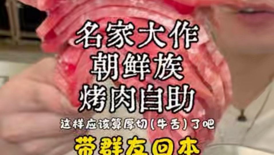 自助餐帮群友回本