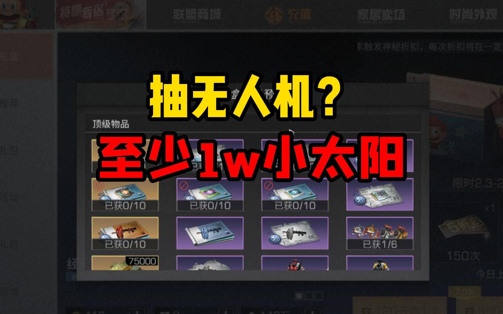 明日之后:盾补喷火器返厂值的抽吗?50次测试概率,至少1w小太阳明日之后攻略