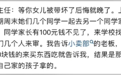 你班主任说过最让你难忘的一句话是什么哔哩哔哩bilibili