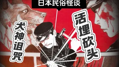 丸尾末男-哔哩哔哩_Bilibili