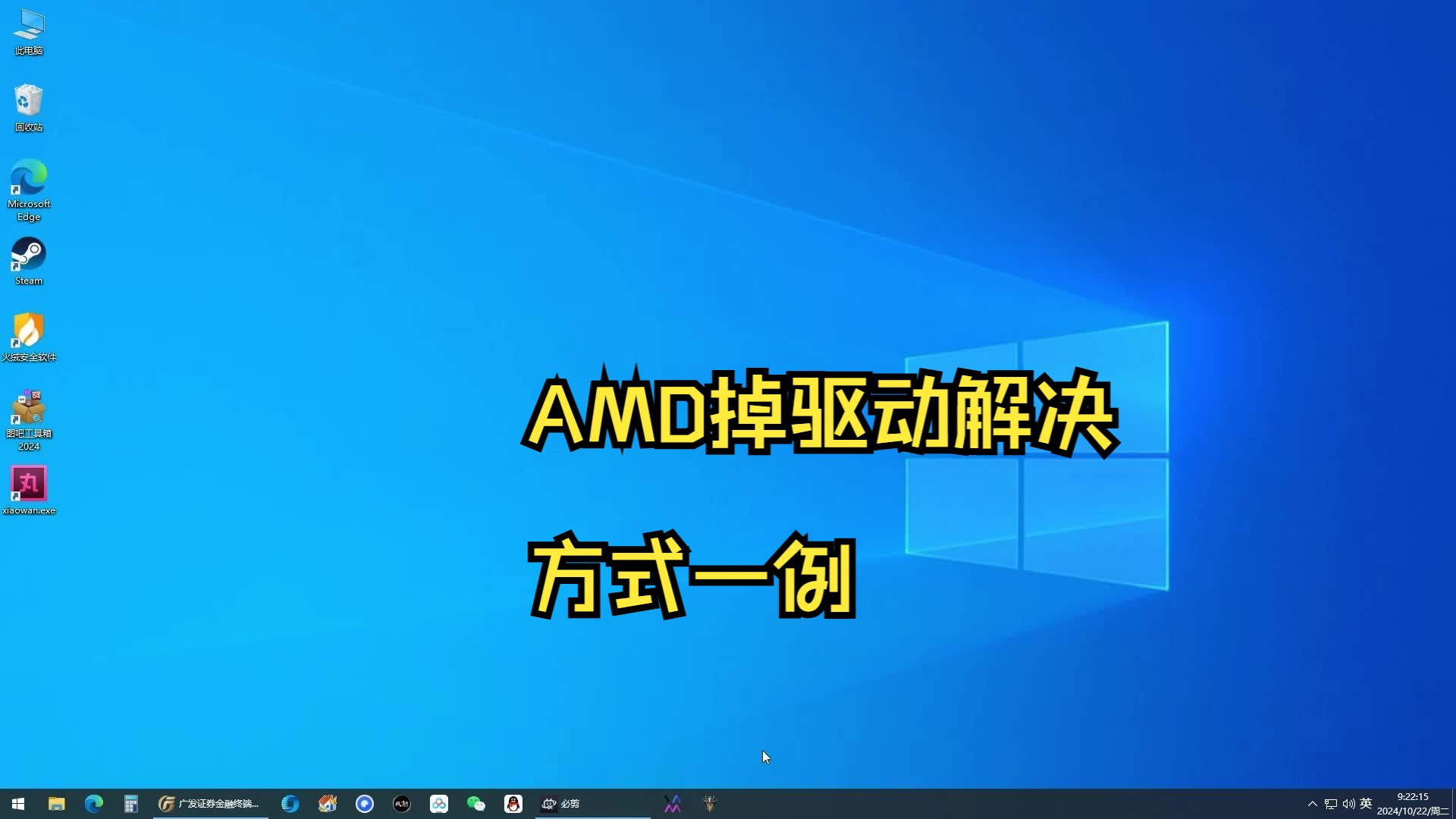 AMD显卡掉驱动解决方式一例哔哩哔哩bilibili