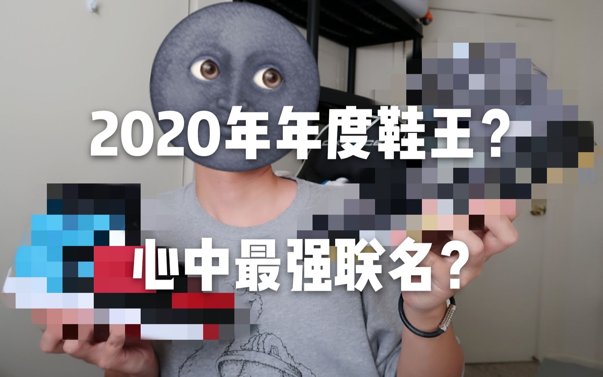 2020年年度鞋王心中最强联名又一恰烂钱的ajks的球鞋频道