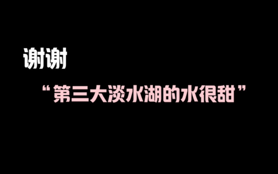 太湖cp又上大分了……谢谢淡水湖老师!【胡良伟2.6日直播】哔哩哔哩bilibili