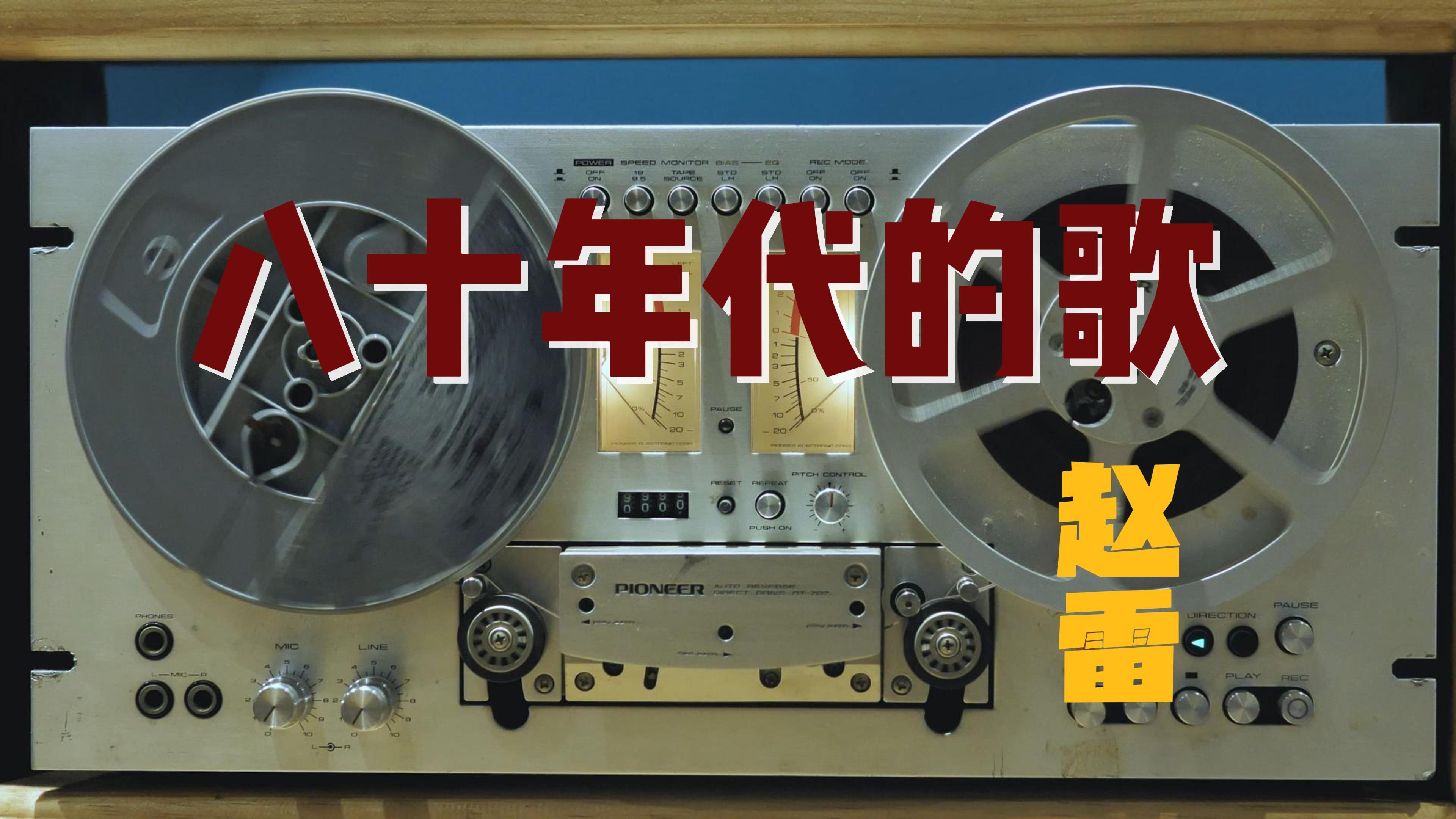 80年代经典歌曲(7o80年代经典歌曲)