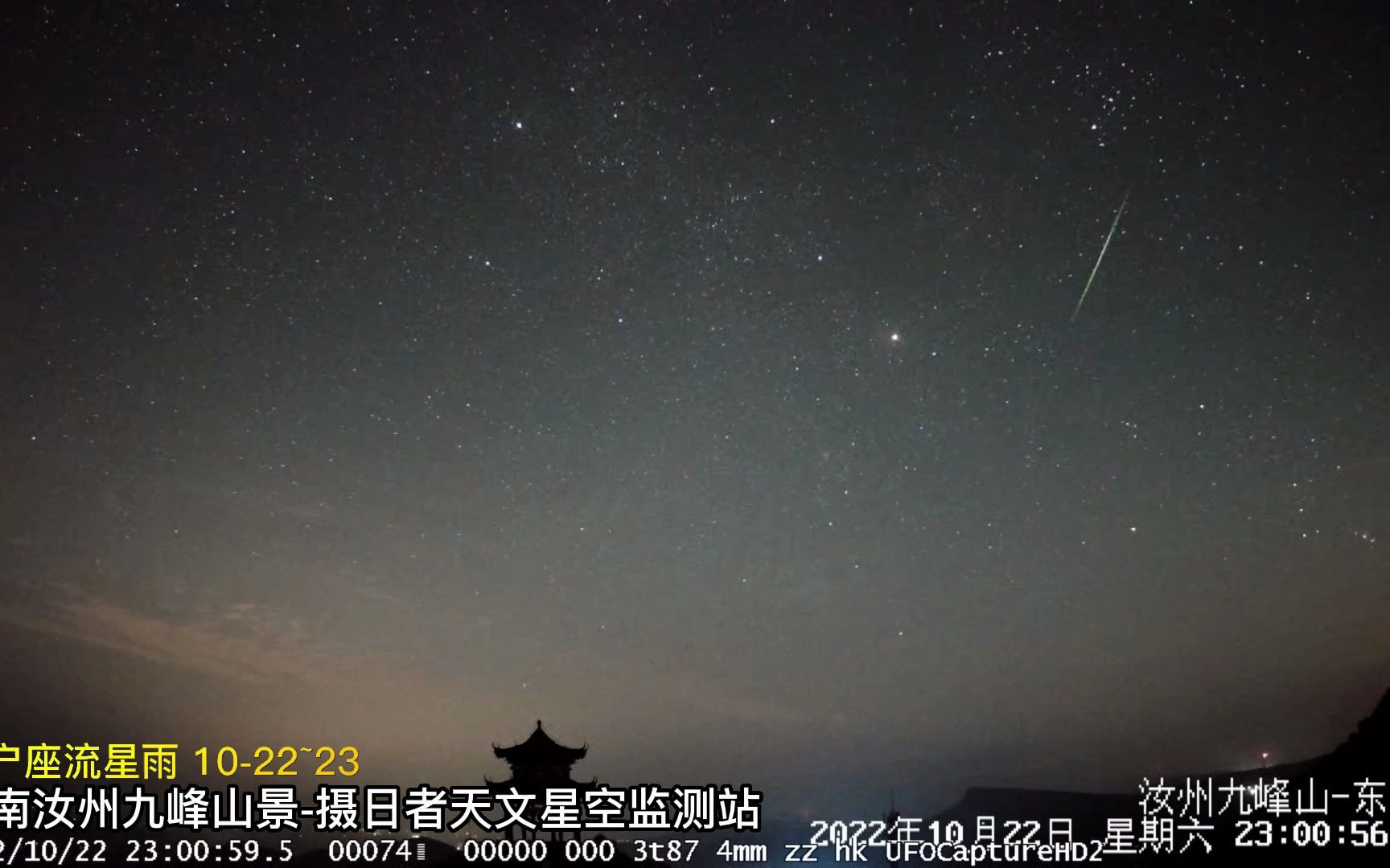 [图]10月22日猎户流星雨监测记录