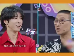 Download Video: 【华晨宇】秒答“贝多芬”，汪峰表情亮了！！《王牌对王牌》最搞笑的场景来啦！！