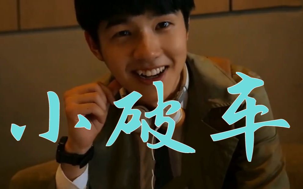 【刘昊然♂张若昀】兄弟们,强扭的瓜是真甜啊!_哔哩哔哩_bilibili