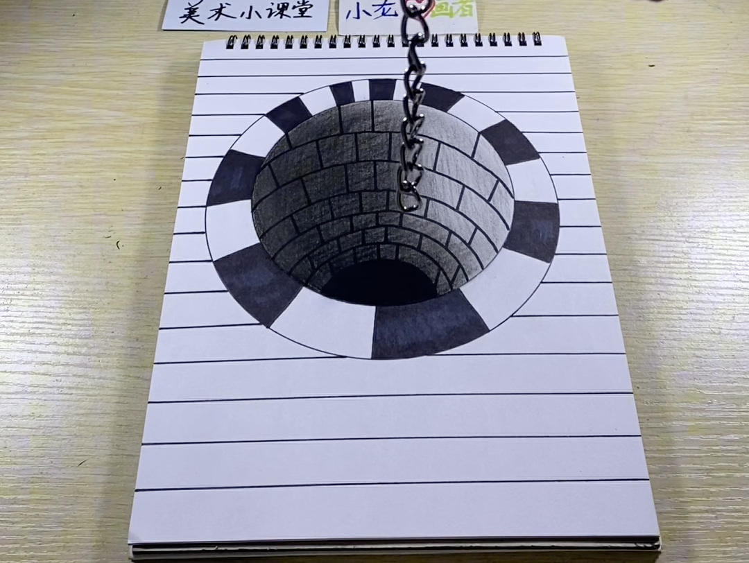 教你画黑白立体画