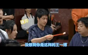 Download Video: “冤冤相报何时了”，一博居然有一天会被娱乐圈公认的话痨嫌弃话，笑死个人哈哈哈