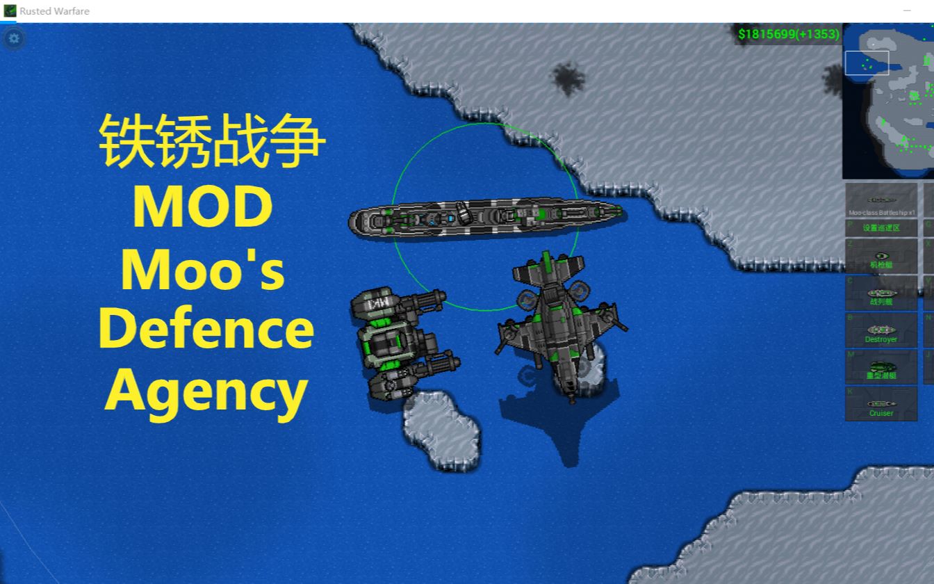 [图]Steam创意工坊上订阅最多的铁锈战争mod：Moo's Defence Agency