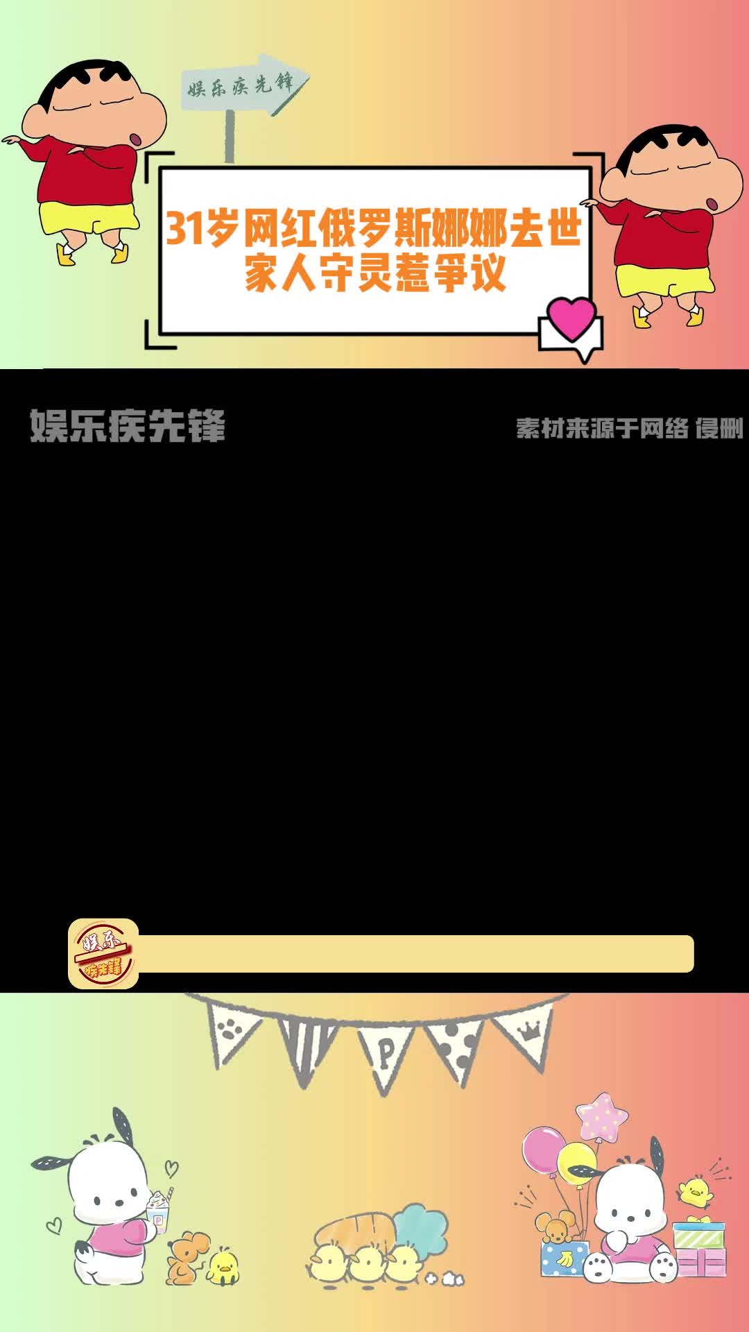 31岁网红俄罗斯娜娜去世哔哩哔哩bilibili