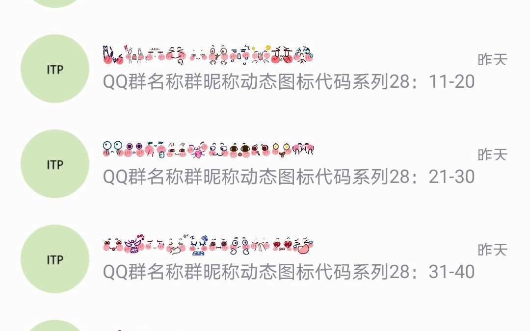 QQ动态昵称系列28.哔哩哔哩bilibili