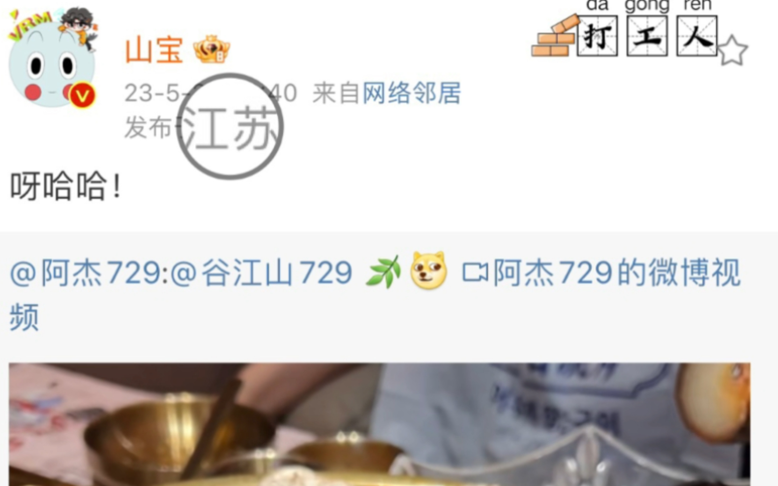 【谷江山】网络江山你怎么到处乱跑(doge哔哩哔哩bilibili