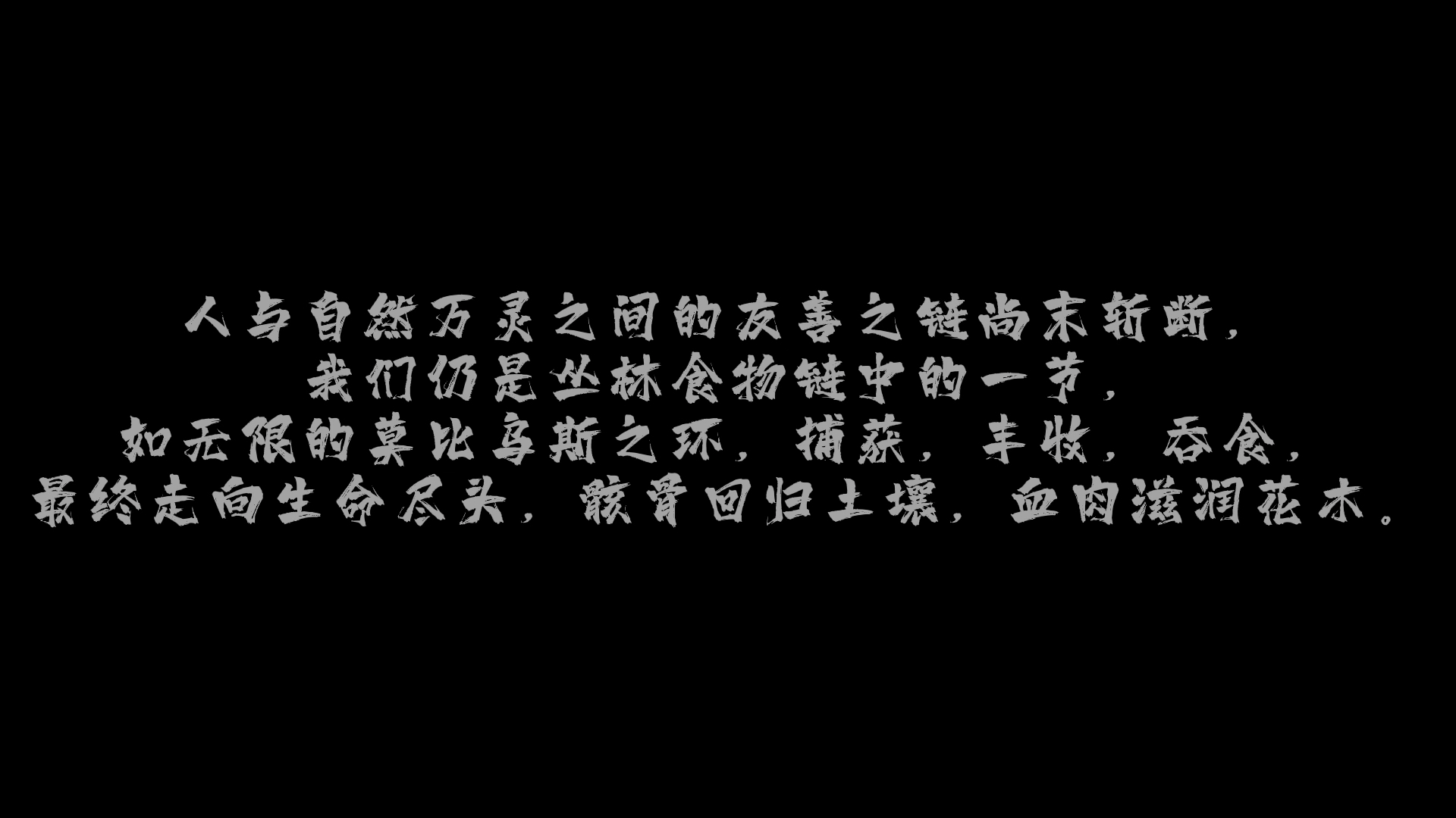 保护环境不再被污染公益广告宣传片 微视频哔哩哔哩bilibili