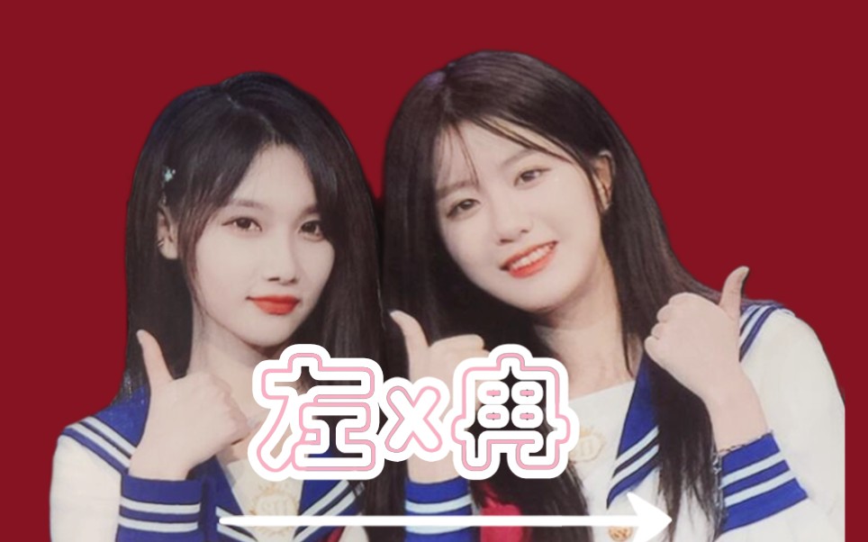 【snh48】【左冉】完 颜 c p