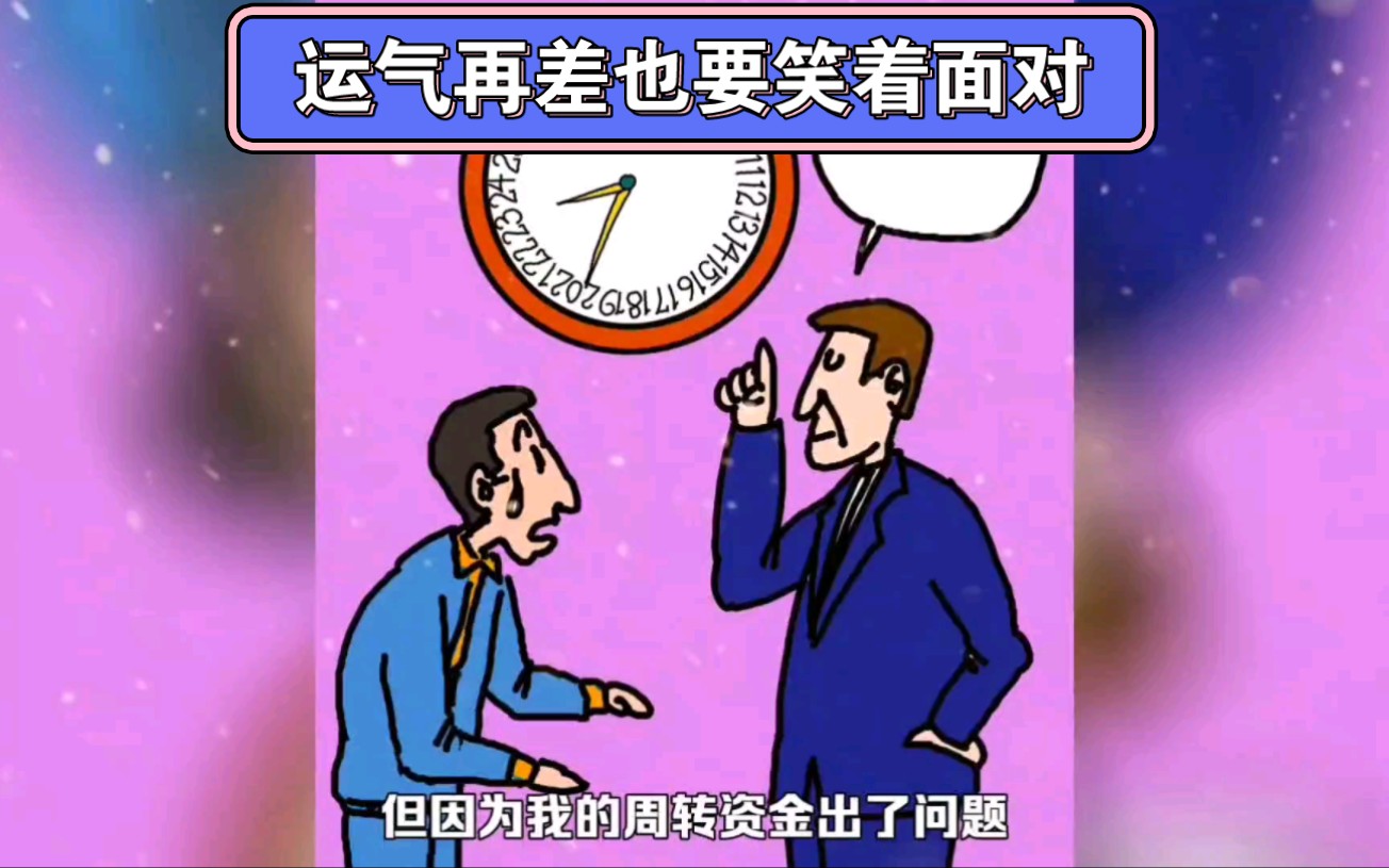 命运总爱跟我开玩笑我依然对他微笑,2022最难的一年没有之一