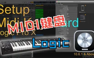 Download Video: 【中字】 键盘映射教程｜M-Audio Keystation系列键盘在Logic中映射设置