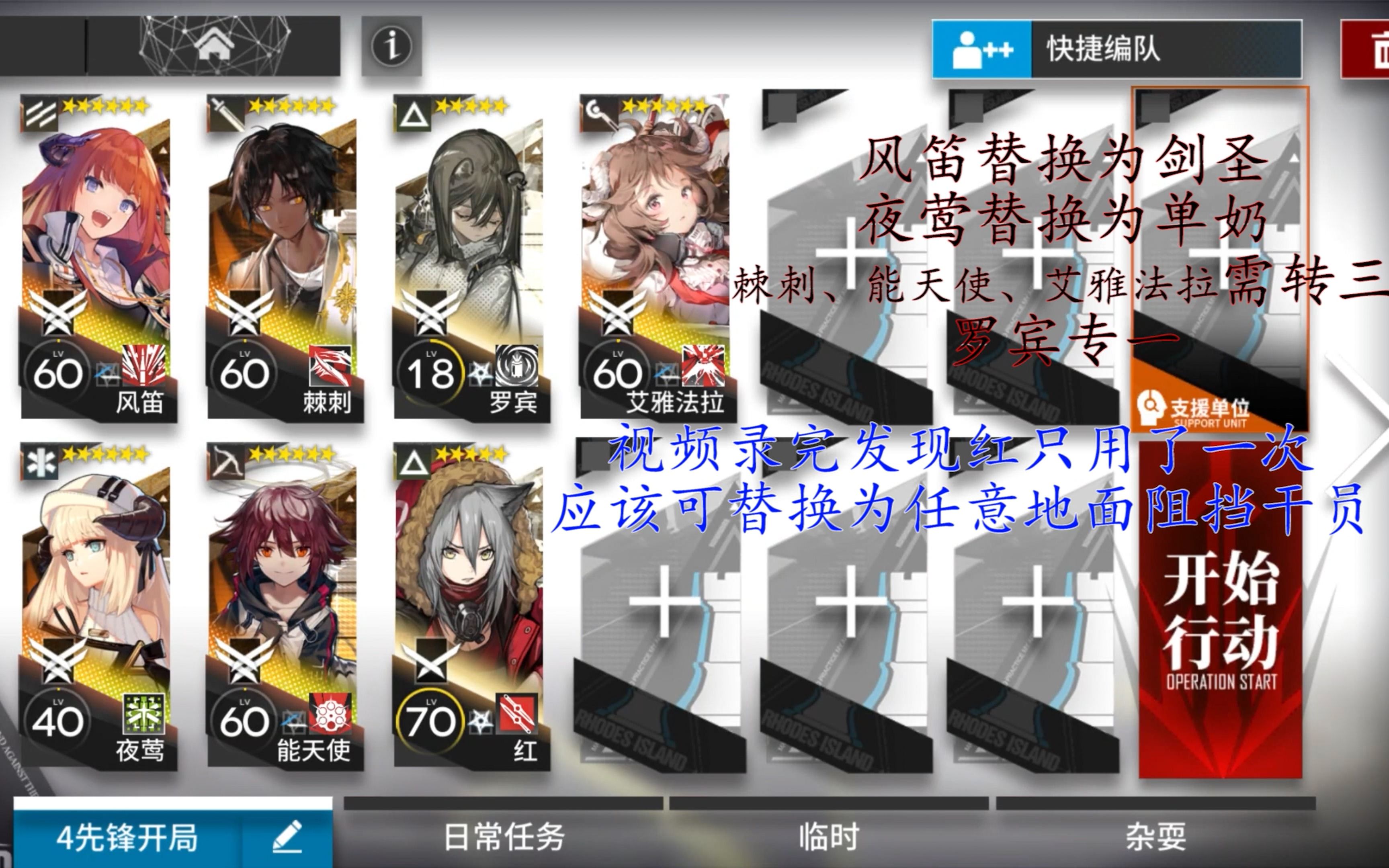 明日方舟bh-7突袭