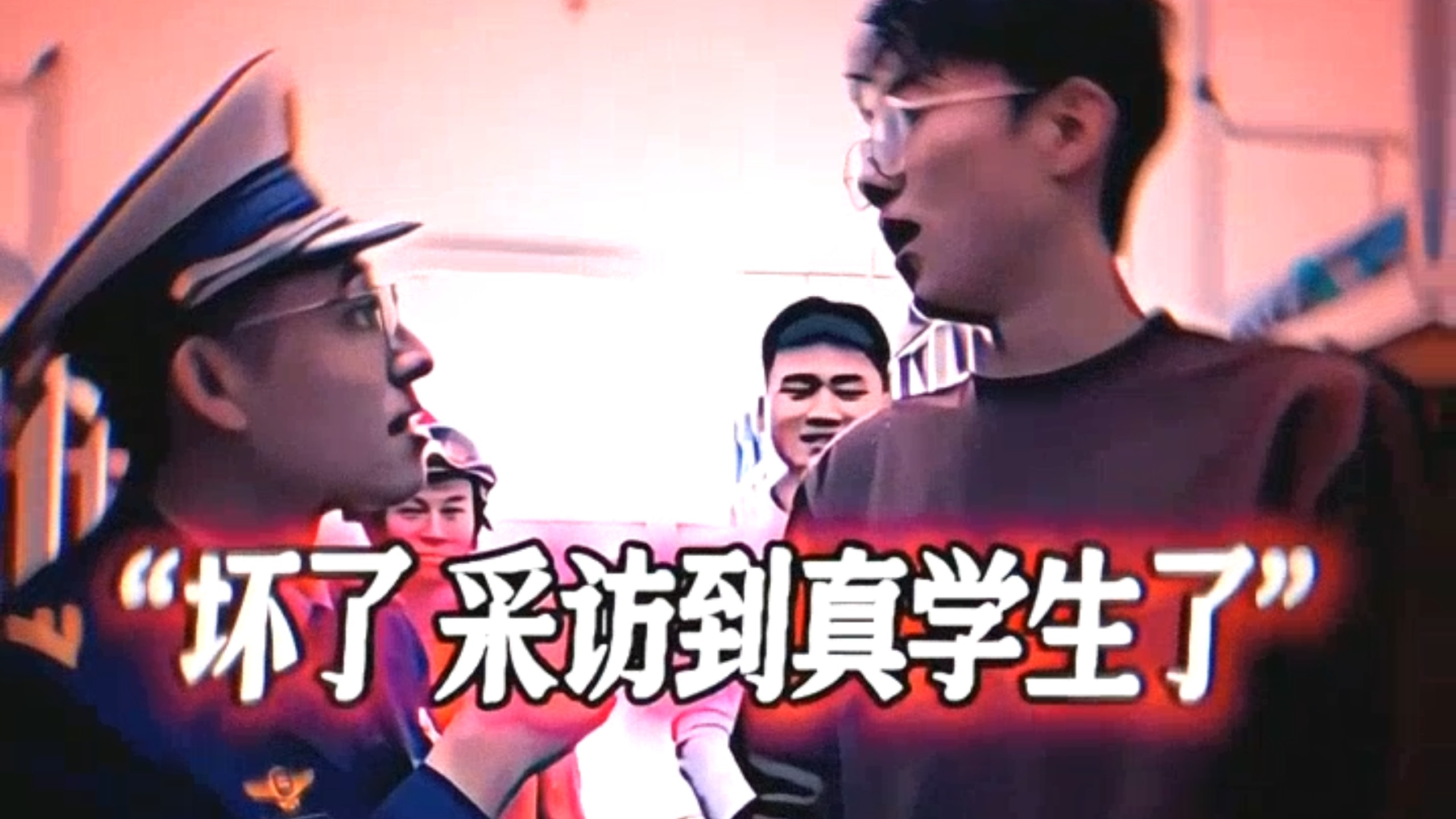 这不好事吗