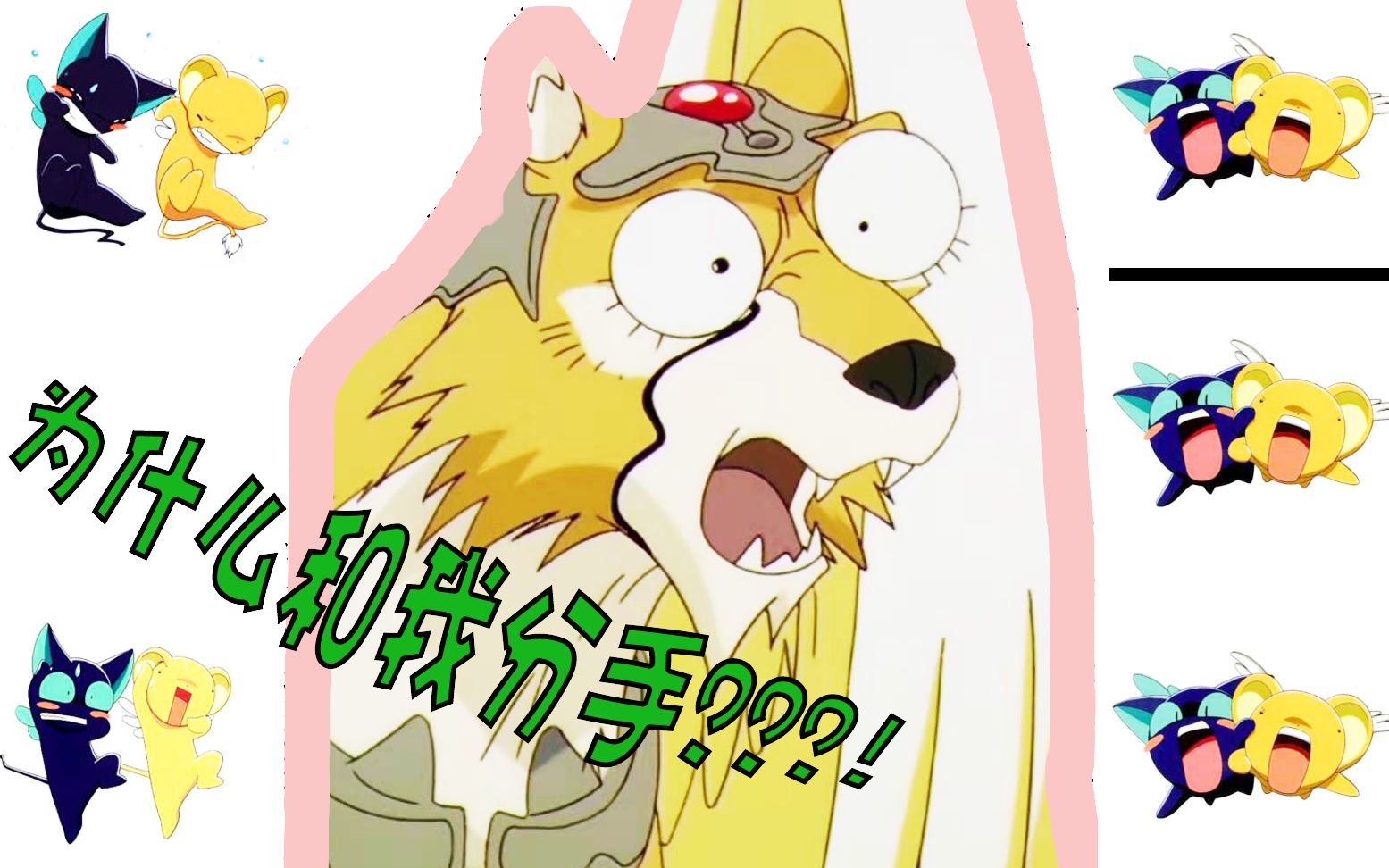 【小可*斯比】你为什么和我分手?搞笑向_哔哩哔哩_bilibili