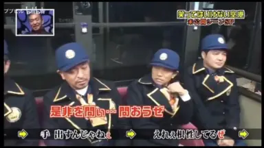 ガキ使い-哔哩哔哩_Bilibili