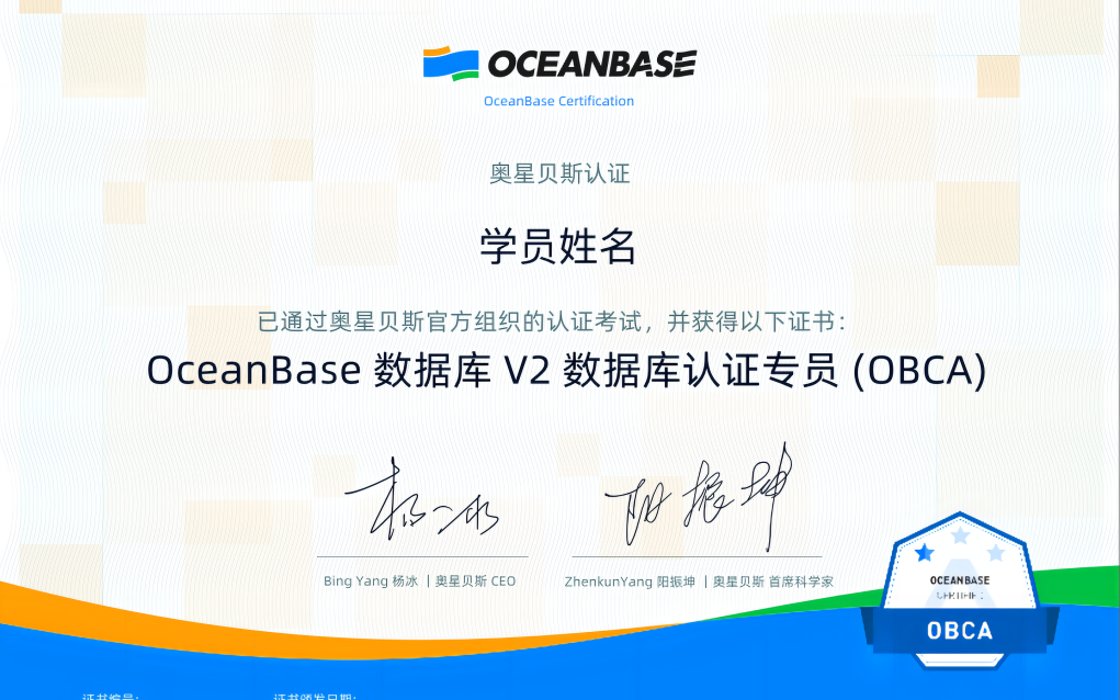 OceanBaseOBCA教学视频哔哩哔哩bilibili