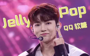 Download Video: 【BOYS PLANET】【歌词中字】Jelly Pop 决赛舞台纯享版1080P高清【我是你专属的百变糖果】