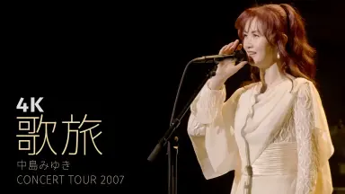 中岛みゆき-哔哩哔哩_Bilibili
