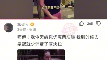 [图]活该你败在女人手里