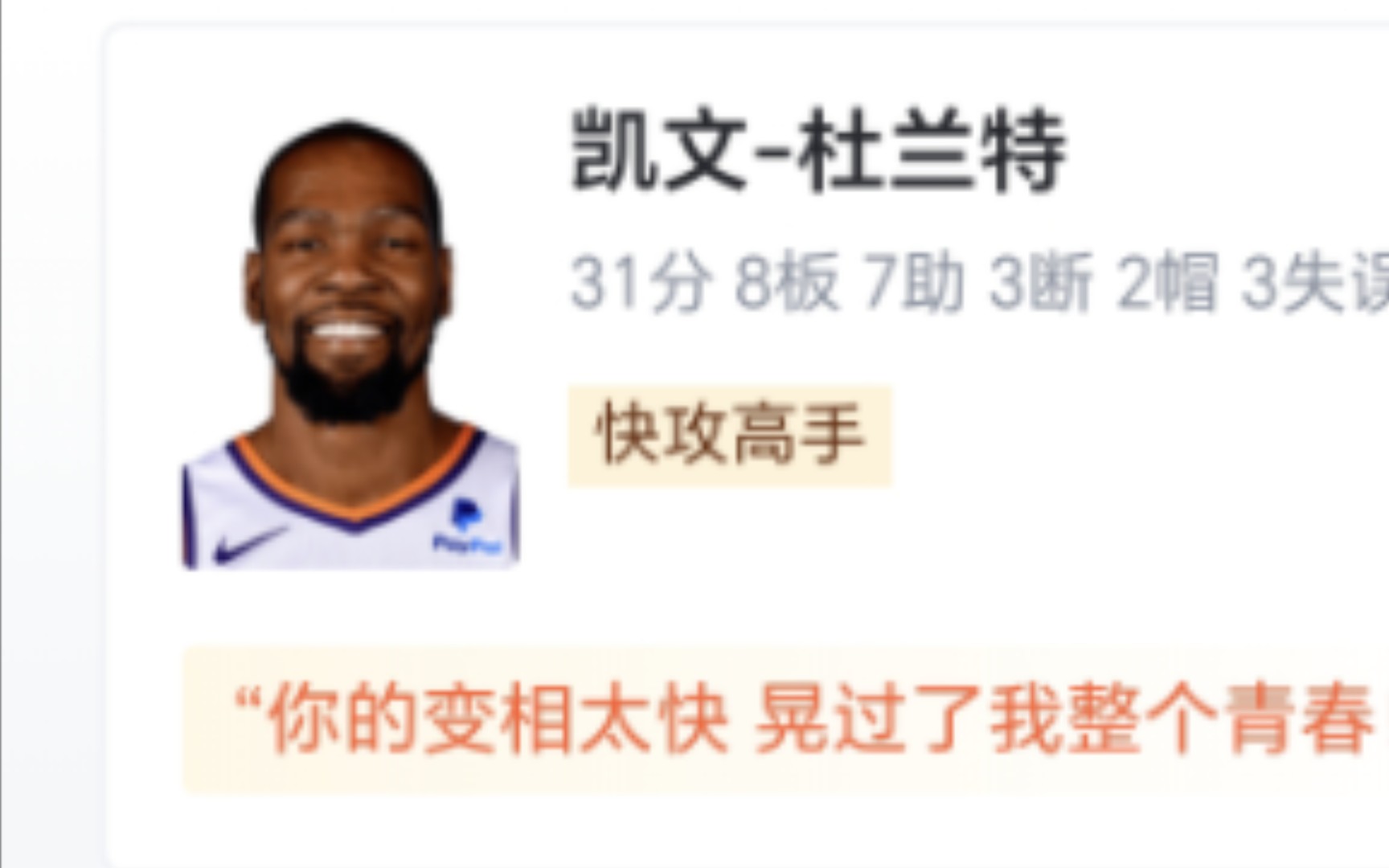 NBA:爵士 115129 太阳,布克缺阵杜兰特比尔合砍61分太阳胜爵士哔哩哔哩bilibili