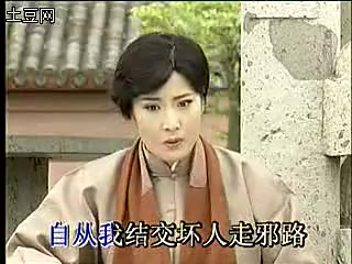 [图]【越剧卡拉OK/KTV】《浪荡子·叹钟点》（范派）白银飞