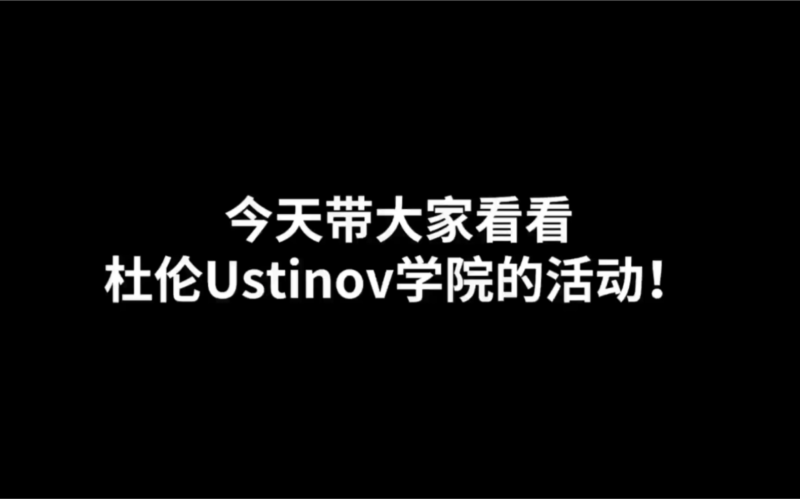 就读于英国学院制大学是怎样一种体验?杜伦大学伪学院一日游(新生可戳)哔哩哔哩bilibili