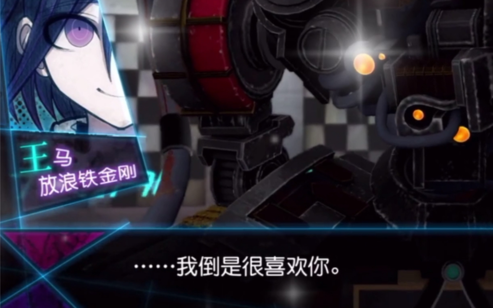 【弹丸论破v3】【王梦向】原谅我不可自拔 可能不经意看你一眼心里