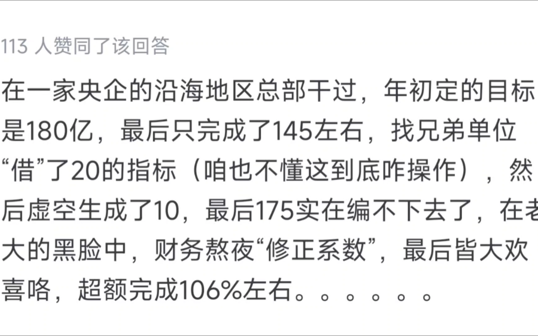 大部分人认为的北方内陆gdp注水,东南沿海gdp瞒报,是真的吗?哔哩哔哩bilibili