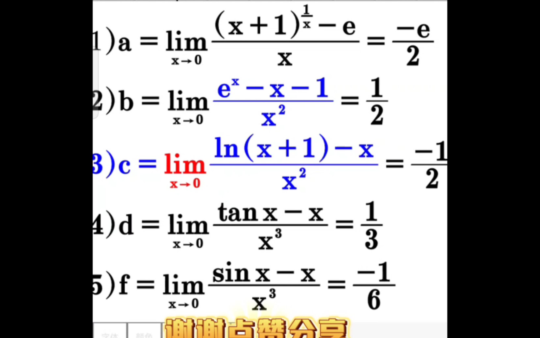 贴吧七夜亟月疑似说逆天牛顿会鄙视洛必达法则?我这就用等价无穷小求解天天出现的高数数学极限日经题目1esinx.哔哩哔哩bilibili