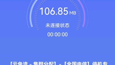 电信云免流哔哩哔哩bilibili