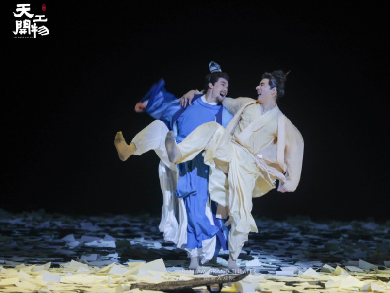 13晚 舞剧天工开物.厦门首演第二场(魏伸洲,刘敬,马蛟龙,胡适)