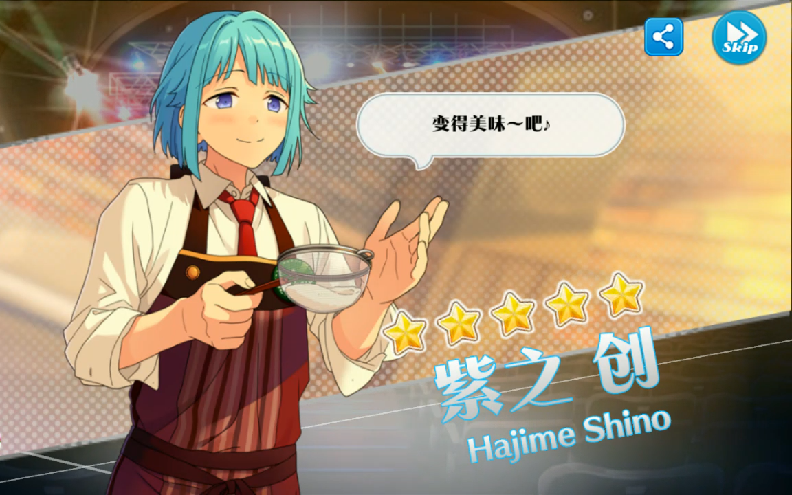 偶像梦幻祭抽卡满破茶馆创