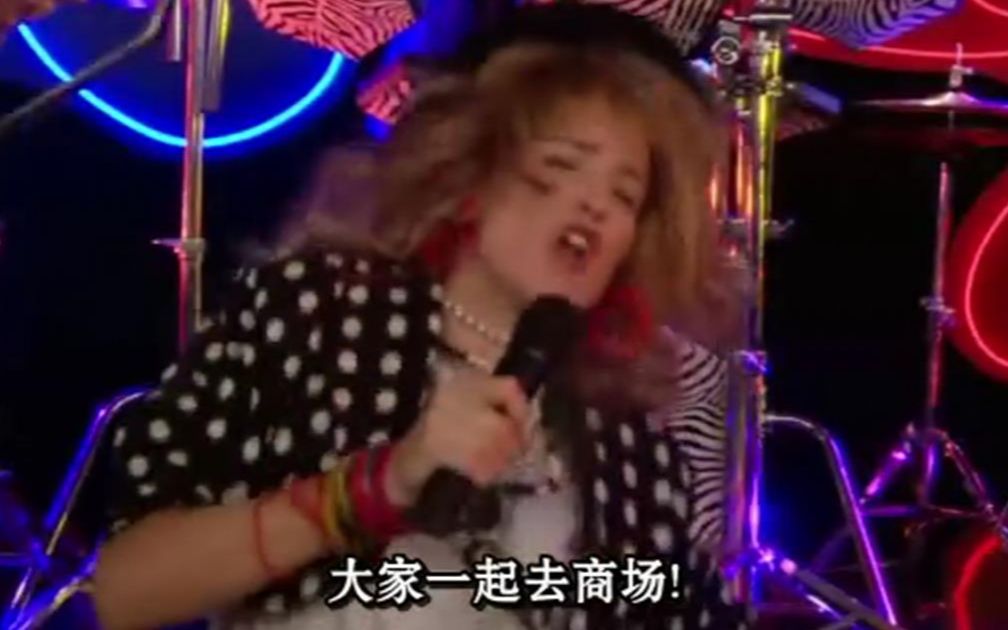 【寻妈记】罗宾•亮晶晶的成名曲《LET'S GO TO THE MALL》_哔哩哔哩_bilibili