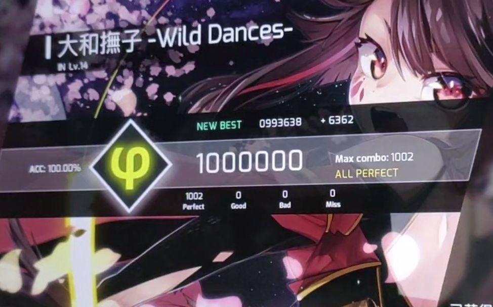 [phigros-大和抚子~wild dances~-φ]这东西好难啊@~@_哔哩哔哩