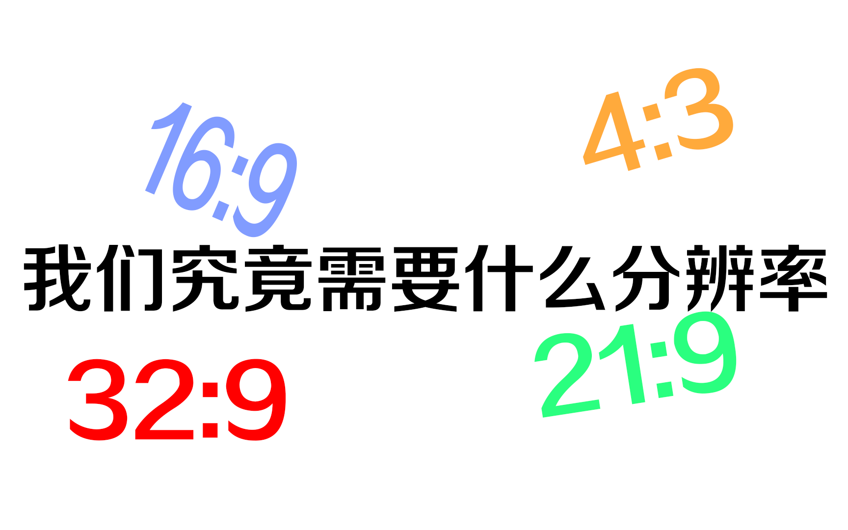 【新人必看】直播和录制的分辨率选择哔哩哔哩bilibili