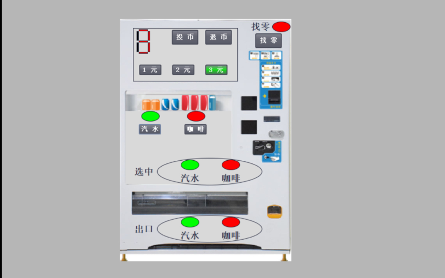 基于西门子plc的自动售货机程序组态设计