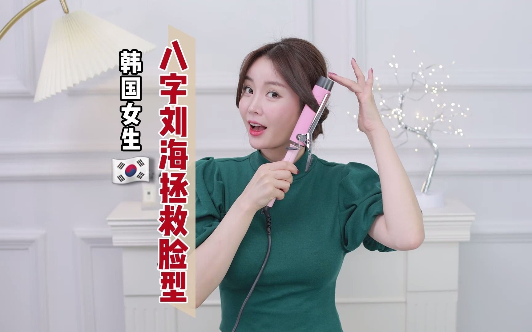 彩允unee |三种刘海拯救脸型缺xian?